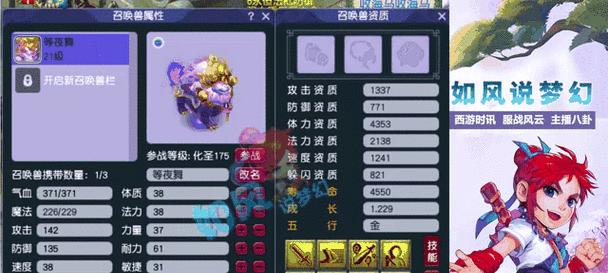 梦幻西游手游80级愤怒罗汉装备价格是多少？如何购买？