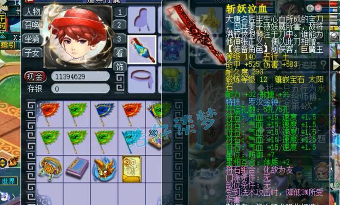 梦幻西游手游80级愤怒罗汉装备价格是多少？如何购买？