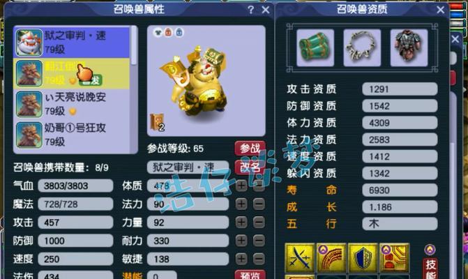 梦幻西游手游80级愤怒罗汉装备价格是多少？如何购买？