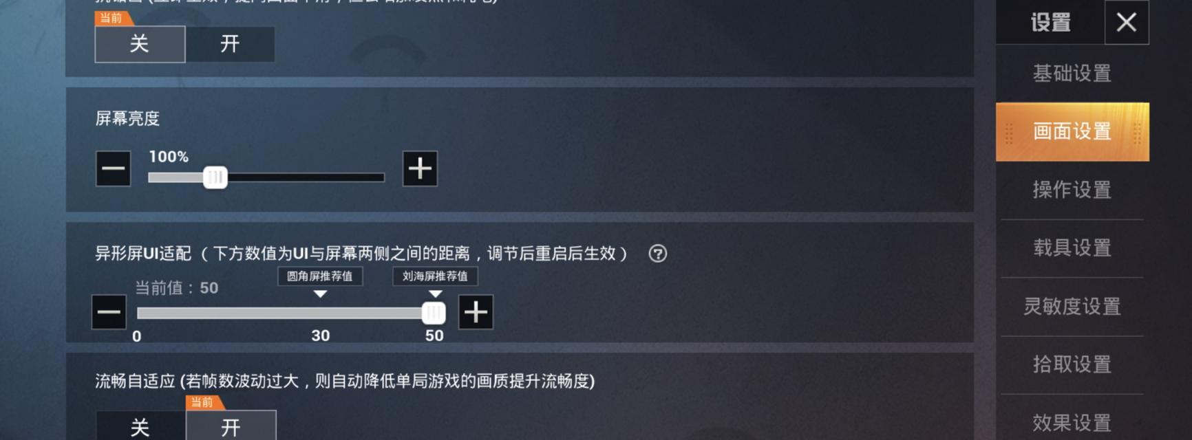 绝地求生移动延迟问题如何解决？调整方法有哪些？