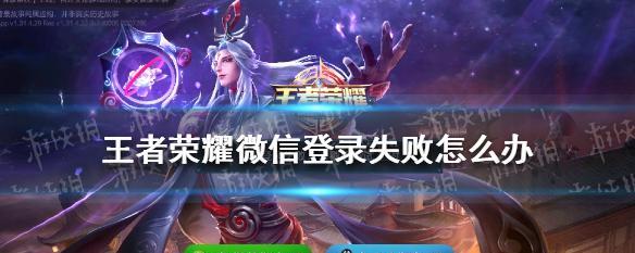 王者荣耀更新失败怎么办？解决方法有哪些？
