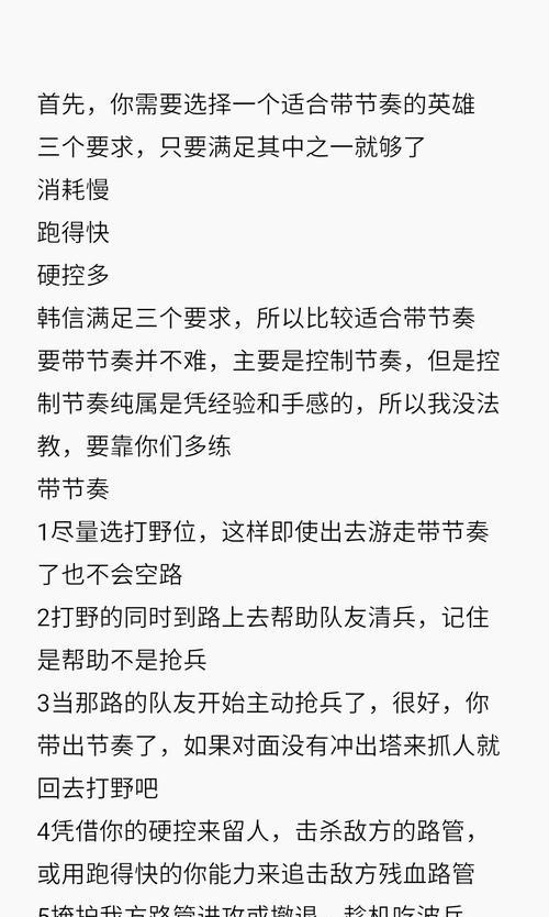 王者荣耀中的节奏指的是什么？如何掌握游戏节奏？