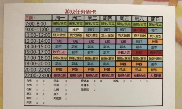 梦幻西游哪天最卡？卡顿问题如何解决？