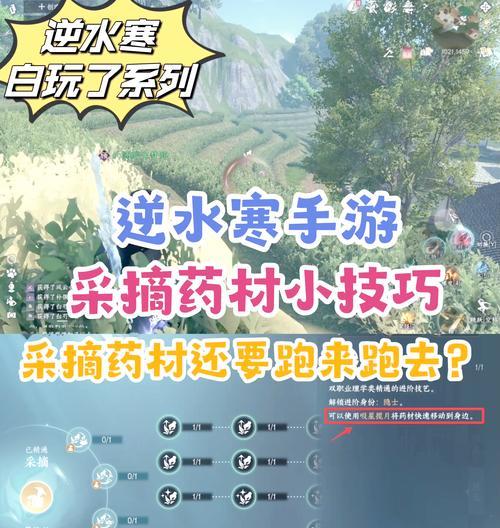 逆水寒手游中装备获取有哪些途径？