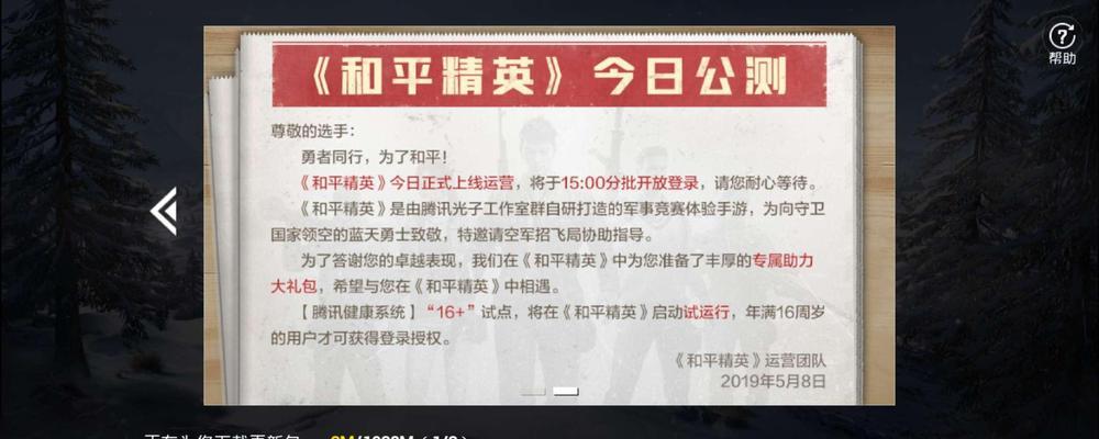 绝地求生体验服怎么在手机上下载？需要哪些步骤？