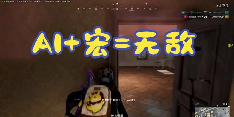 绝地求生中自瞄功能如何使用？