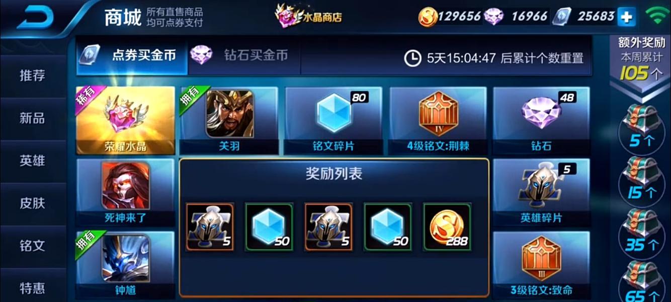 王者荣耀1800点券的价值是多少？如何充值最划算？