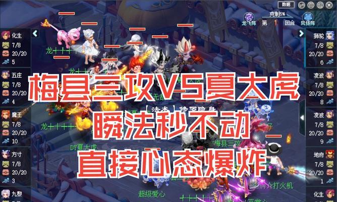 梦幻西游无法放出大特技怎么办？大特技无法释放的原因是什么？