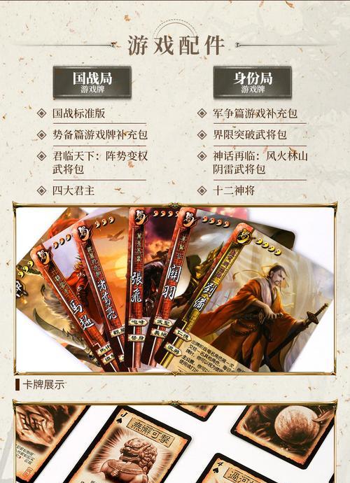 国战三国杀的玩法是什么？如何在国战中取胜？