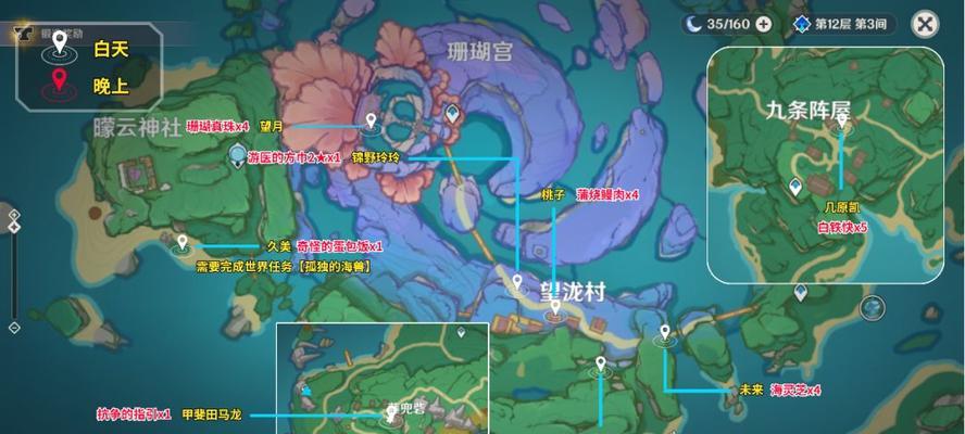 原神的海洋世界隐藏在哪个区域？