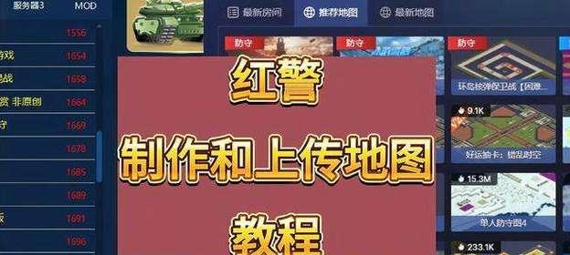 红警分辨率调整方法是什么？