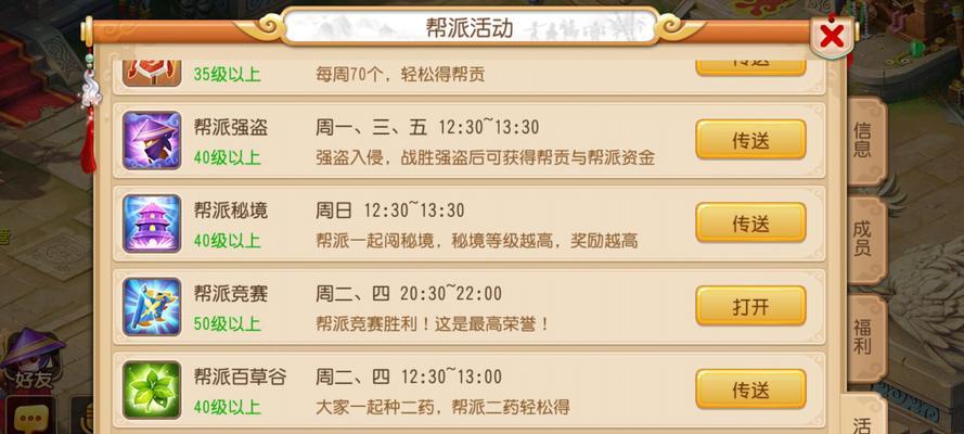 在《梦幻西游》手游中如何带队送符？送符的正确方式是什么？