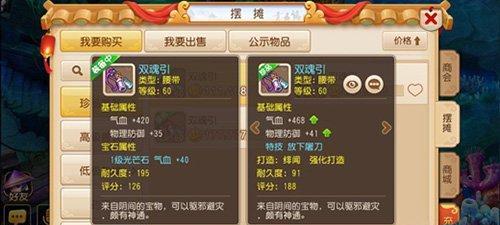 伴侣装备在手游中扮演什么角色？