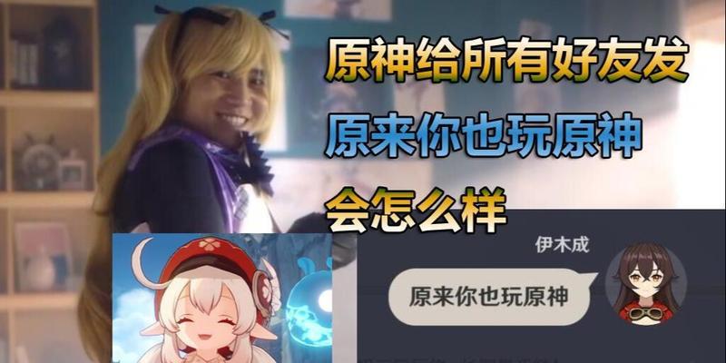 原神最新对话爆料如何查找？