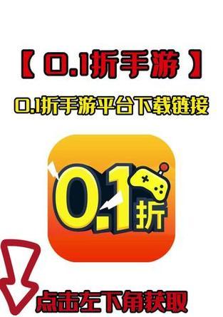哪些平台支持1元充值的手游？