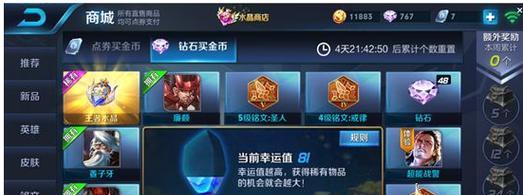 王者荣耀金币上限是多少？如何快速达到金币上限？