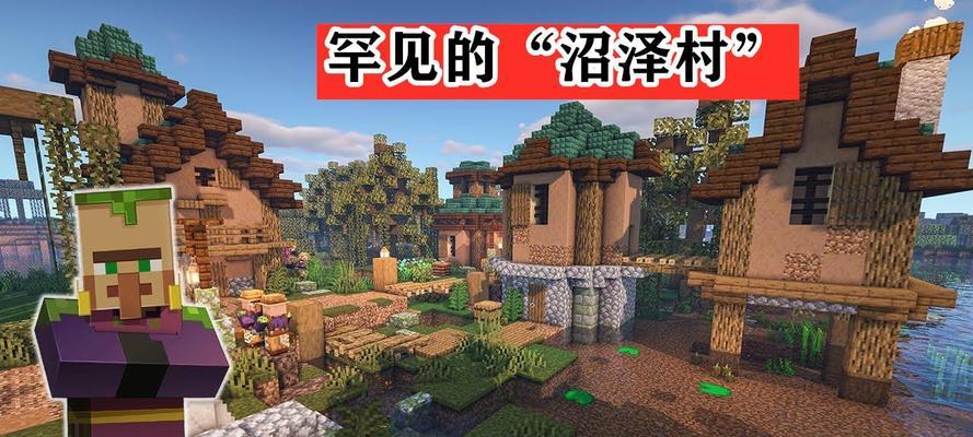 我的世界村民怎么？村民的互动方式有哪些？