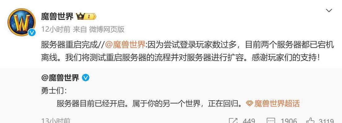 魔兽世界回归玩家如何恢复角色？需要哪些步骤？