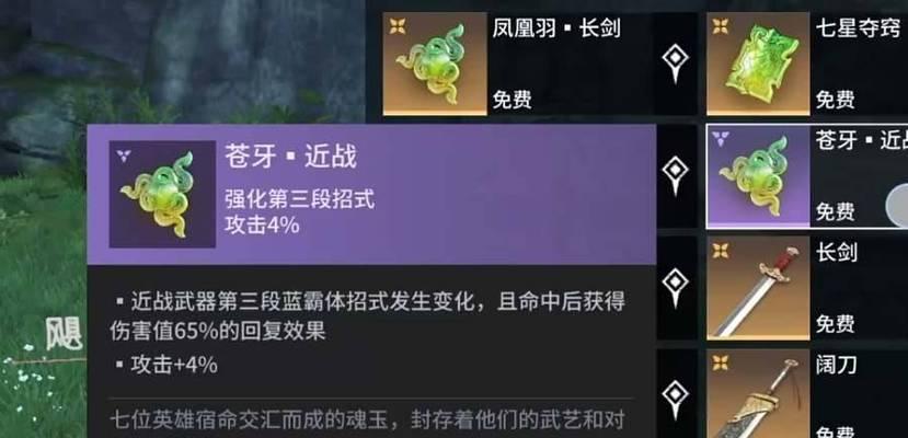 手游魂玉叠加规则？哪些魂玉可以组合使用？