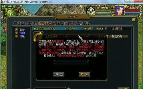 问道手游挂号软件有哪些？如何选择安全有效的挂号工具？