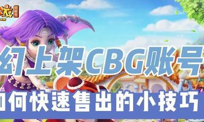 梦幻西游账号安全问题如何解决？