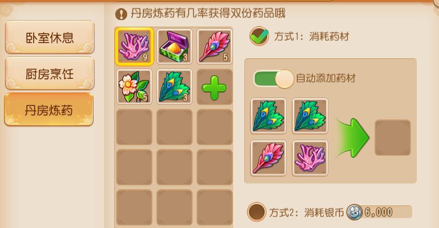 梦幻西游二药收购价格多少合适？