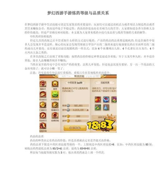 梦幻西游二药收购价格多少合适？
