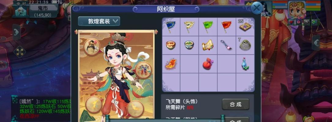 梦幻西游飞天舞兑换成本高吗？