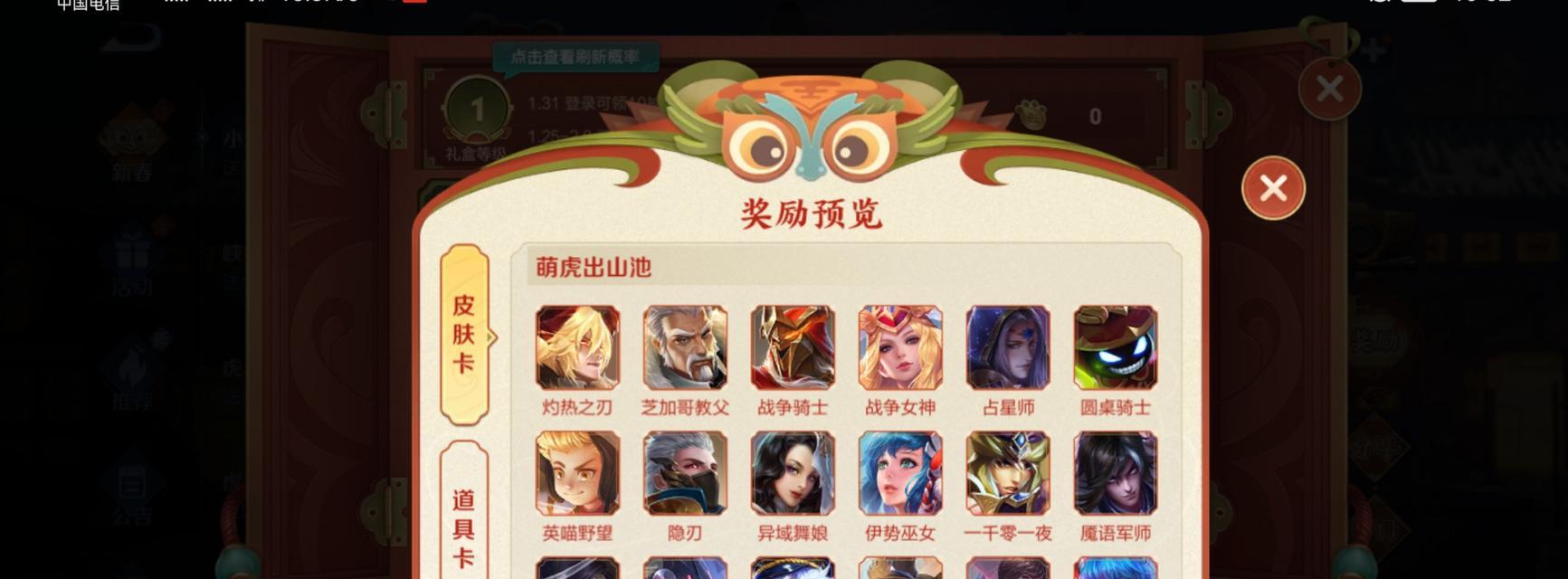 王者荣耀史诗皮肤分解能得多少？分解史诗皮肤的条件是什么？