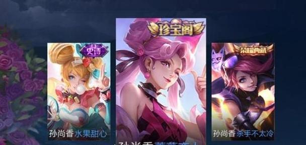 王者荣耀史诗皮肤分解能得多少？分解史诗皮肤的条件是什么？