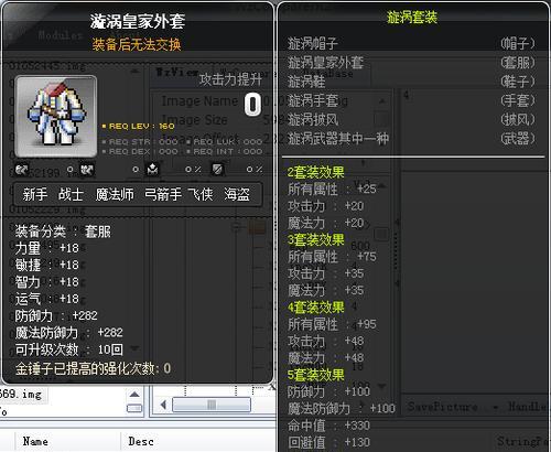 原神男士套装在哪里可以购买？购买男士套装需要注意什么？
