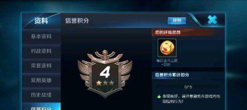 王者荣耀信誉分恢复方法有哪些？