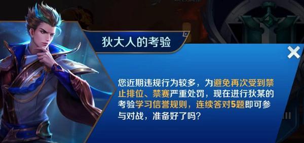 王者荣耀信誉分恢复方法有哪些？