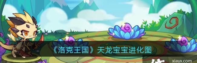 洛克王国中哈迪斯怎么打？有哪些有效的战斗策略？