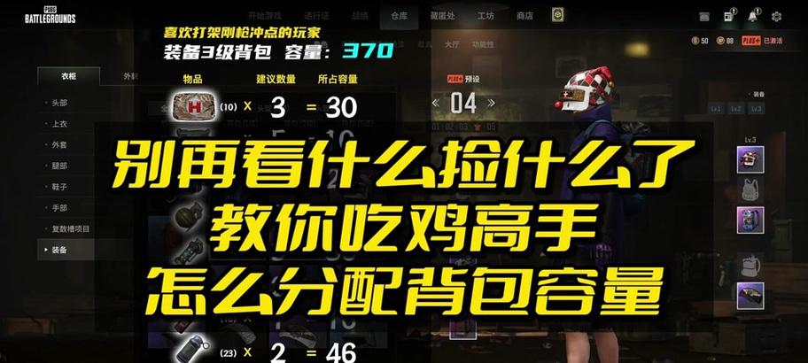 绝地求生小兔抽奖技巧有哪些？