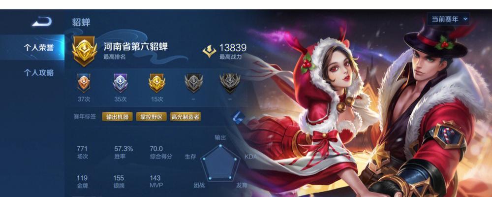 云梦之星s6赛季上荣耀王者需要多少分？如何快速提升？