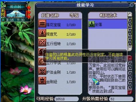 梦幻西游中强身技能如何学习？