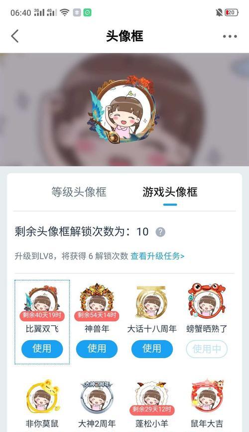 梦幻西游龙年头像框如何设置更美观？设置头像框有哪些技巧？
