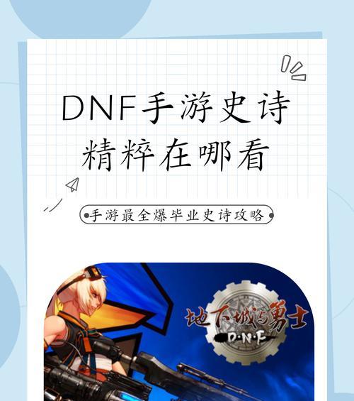 地下城手游称号有哪些？如何获取这些称号？