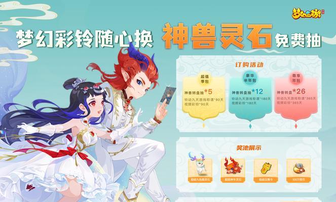 梦幻西游萌新杯中祥瑞如何获得？获取祥瑞的条件是什么？