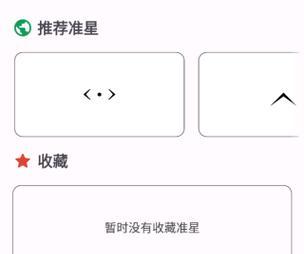 绝地求生大厅准星设置方法？如何开启？