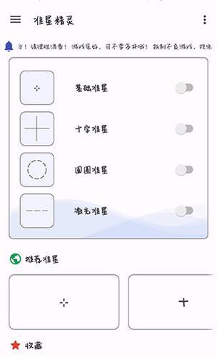 绝地求生大厅准星设置方法？如何开启？