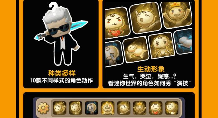 迷你世界黑科技制作教程是什么？