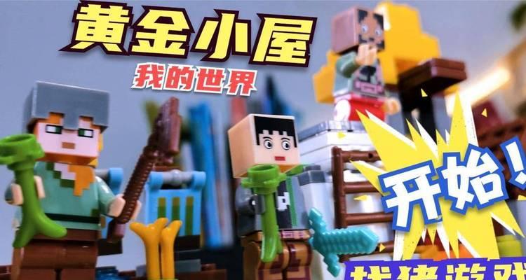 在《我的世界》中如何正确喂养猪？有哪些喂养技巧？