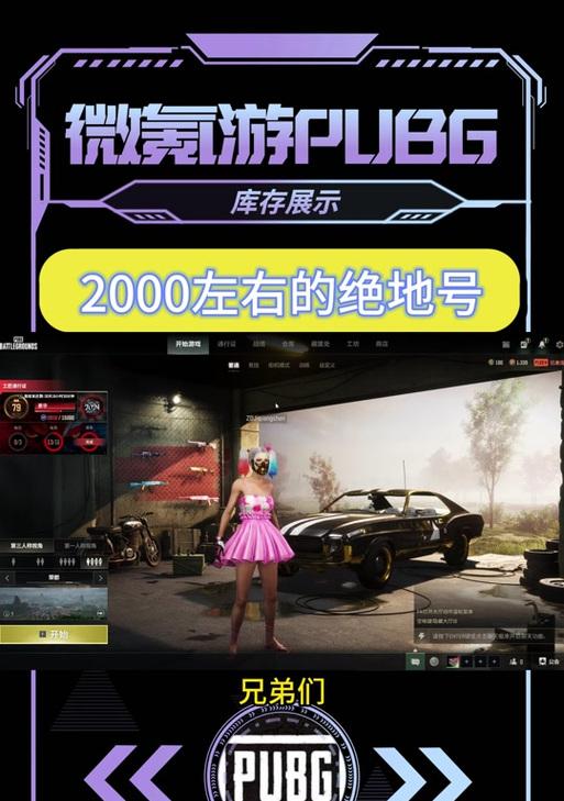 绝地求生异色皮肤如何卸载？卸载后能否重新安装？
