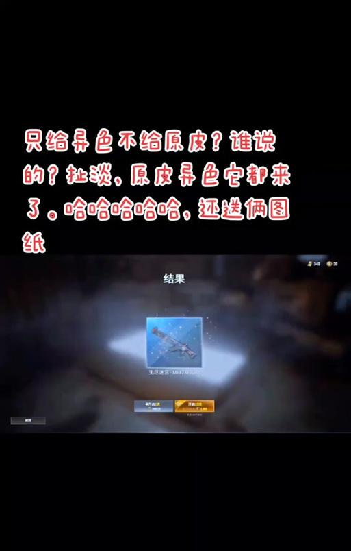 绝地求生异色皮肤如何卸载？卸载后能否重新安装？