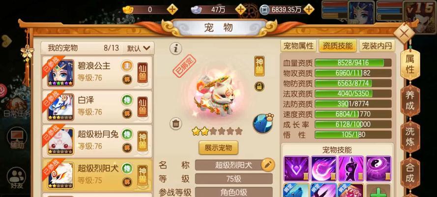 梦幻西游从7修提升到9修需要多少帮贡？如何快速积累帮贡？