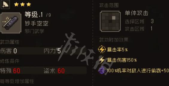 问道中秘籍如何获得？有哪些获取秘籍的方法？