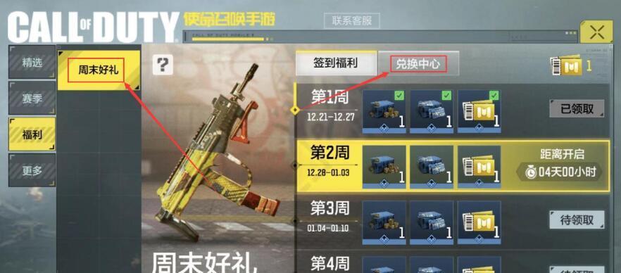 绝地求生枪套皮肤怎么获得？如何兑换？
