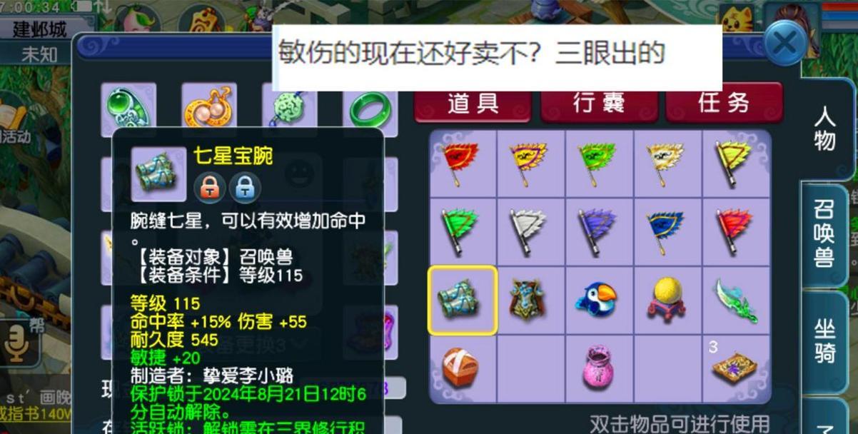 梦幻西游中如何正确把符？把符的技巧和注意事项是什么？